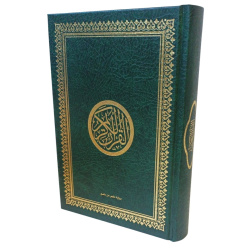 Le Saint Coran Vert doré version arabe (Lecture Hafs) de luxe (14 x 20 cm - Couverture...