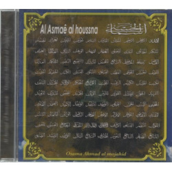 Religious songs "Al Asmaê al houssna" by Ossama Ahmed al Moujahid (The Beautiful Names...