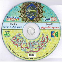 Le Saint Coran complet psalmodié par Cheikh Saoud Shureim version Hafs (MP3) ...