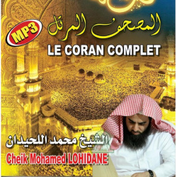 The complete Quran in MP3 format By Cheikh Mohamed LOHIDANE