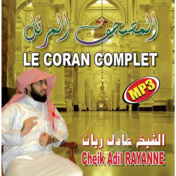 Le Coran complet au format MP3 Par Cheikh Adil RAYANNE
