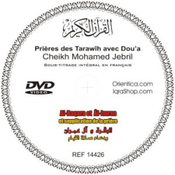 DVD The Holy Quran: Suras Al-Baqara and Al-Imran and supplication of prayer by Sheikh...