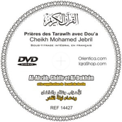 DVD The Holy Quran: Suras Al-Ahzâb, Ghâfir and Al-Dukhân and supplication of the prayer...