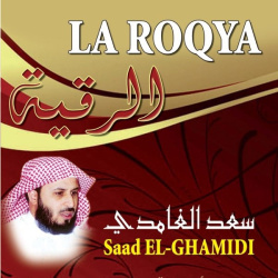 La Roqya par Cheikh Saad El-Ghamidi