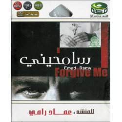 Forgive me - سامحيني