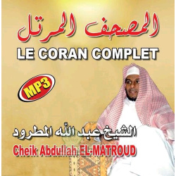The Complete Holy Quran by Sheikh Abdullah Al-Matroud