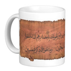 Mug Decorative Mug: Papyrus Arabic Calligraphy Quranic Verse Surah Al-Qalam