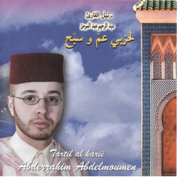 Coran Juz Amma wa Sabbeh - Sheikh Abderrahim Abdelmoumen-  ما تيسر من جزئ عم و سبح...
