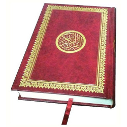 Coran spécial mosquée - Lecture Hafs - Couverture rouge dorée rigide - 14 x 20 cm