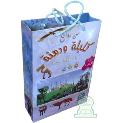 Pack 5 Books - Tales of the Orient Kalila and Dimna - Arabic version -