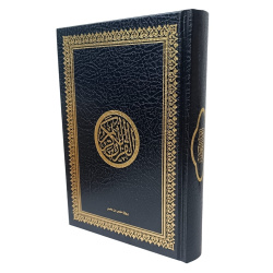 Le Saint Coran version arabe (Lecture Hafs) avec couverture Noire dorée (14 x 20 cm -...