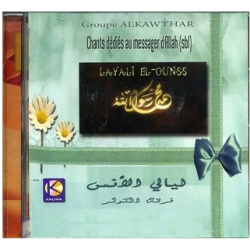 Chants Layali El Ounss - Songs dedicated to the Messenger of Allah