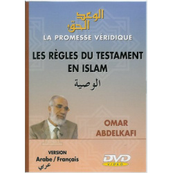 Les règles du testament en Islam (La Promesse Véridique) - الوصية الوعد الحق