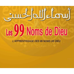 The 99 Names of God - أسماء الله الحسنى