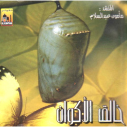 خالق الأكوان