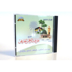 Le Saint Coran par Cheikh Al Hutheify Sourates Maryam, Al-Ankabut, As-Saffat,...