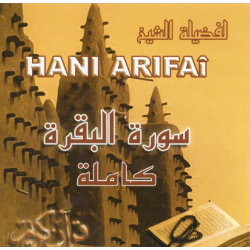 The Holy Quran by Sheikh Hâni Arifai - Sura Al Baqara complete