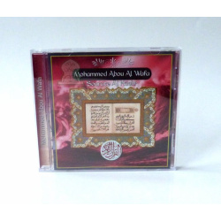 The Holy Quran by Mohammed Abou Al Wafa - Surah Al Hachr
