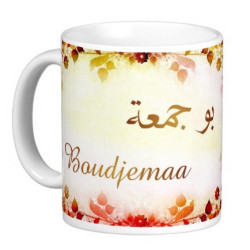 Mug prénom arabe masculin "Boudjemaa" - بوجمعة