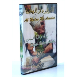 Ablution and prayer - Al Woudou wa Assalat - Sifat Salat Anabi - الوضوء و الصلاة