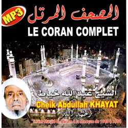 Le Coran Complet (CD MP3) par Cheikh Abdullah Khayat - عبد الله خياط المصحف المرتل