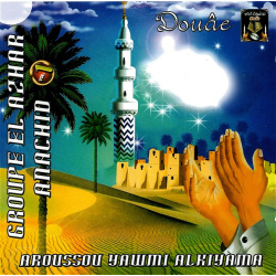 Religious songs (Anachid): Aroussou Yawmi Alkiyama by the group El-Azhar (Vol. 1)