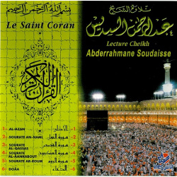 The Holy Quran: Suras An-Naml, Al-Qassas, Al-Aankabout, Ar-Roum by Sheikhs Abderrahmane...
