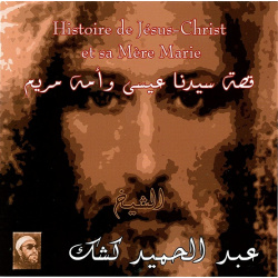 Stories of Jesus Christ and his Mother Mary by Sheikh Abdelhamid Kishk