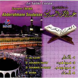 The Holy Quran: Suras Houd, Youssef with Al-Azan and Doâa