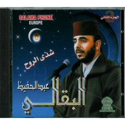 Chadha arrouh شذى الروح