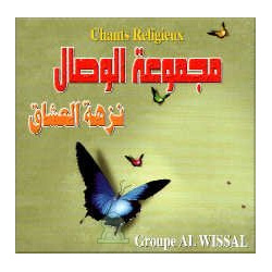 Nouzhat Al Uchaq - Groupe Al Wissal [CD 73]
