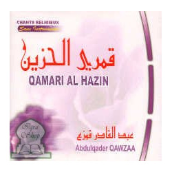 Qamari Al Hazin [CD 113]- قمري الحزين