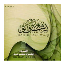 Songs for weddings "Hadihi Achwaqi" [CD165]