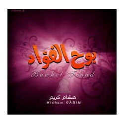 Religious songs "Bawhol Fouad" [CD164]