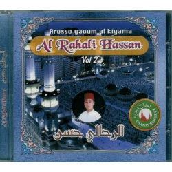 Chants Arosso yaoum al kiyama by Al Rahali Hassan - Vol 2 - الرحالي حسن