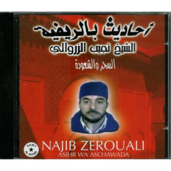 Course in rifi dialect entitled La Sorcellerie et le charlatanisme by Sheikh Najib...