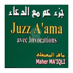 Le Saint Coran - Juzz' 'Aama avec invocations par Cheik Maher MAAIQLI