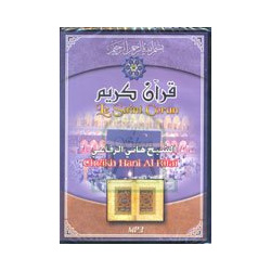 The Complete Holy Quran of Sheikh Hani Al-Rifa'î (MP3) - القارئ هاني الرفاعي - حفص عن عاصم