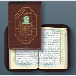 Coran At-Tajwid pochette avec fermeture zip (8 x 12 cm) lecture hafs - Format de poche