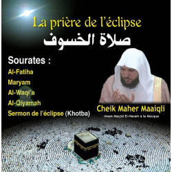 The Eclipse Prayer in Mecca By Cheikh Maher MAAIQLI - Salat al-Koussouf (prayer and...