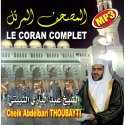 The complete Quran in MP3 format By Cheikh Abdelbari THOUBAYTI