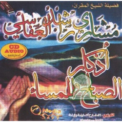 Invocations du matin et du soir par Cheikh Machari Rached Al-Affassi ...