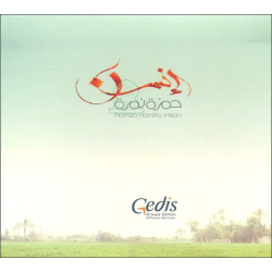 Songs "Insan" by Hamza Namira - إنسان لحمزة نمرة