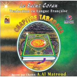 The Holy Quran with Translation in French language - Tabaraka Chapter - ترجمة القرآن...