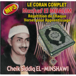 The Complete Koran Mushaf El Mualim Repetition of each verse for learning - Sheikh...