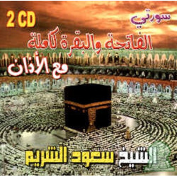 Suras Al-Fatiha and Al-Baqara with Al-Adhan - Sa'ûd Shureim (2 audio CDs) - سورتي...