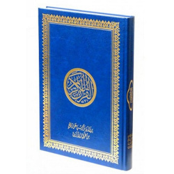 Coran spécial mosquée - Lecture warch - Couverture bleu dorée rigide - 17 x 24 cm