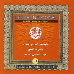 The Holy Quran: Suras An-Nisa, Al Maidah (1-50) - Sheikh 'Abdel Mohssin Al-Qassim