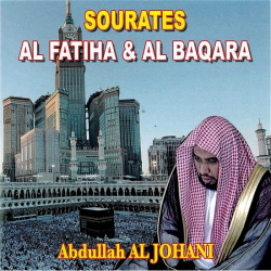 Suras Al Fatiha and El Baqara (1 CD) - Cheikh Al-Jouhani - سورتي الفاتحة و البقرة
