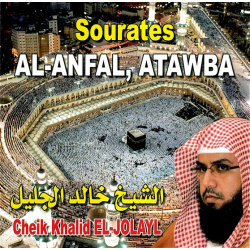 Holy Quran: Suras Al-Anfel & Atawba By Sheikh Khalid EL-JOLAYL